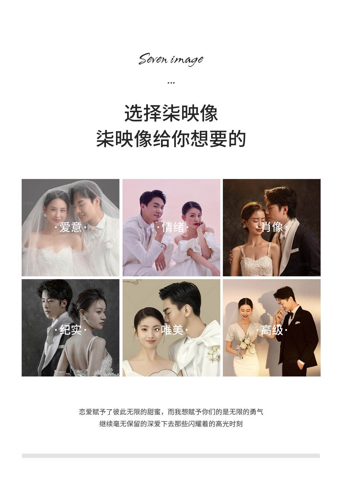 超值优选婚纱照套餐/网红打卡地任选