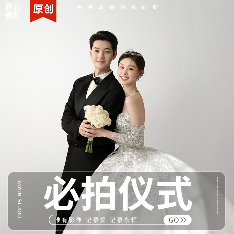 【明星棚拍】限時(shí)|輕奢予愛|人氣推薦|不滿意重拍