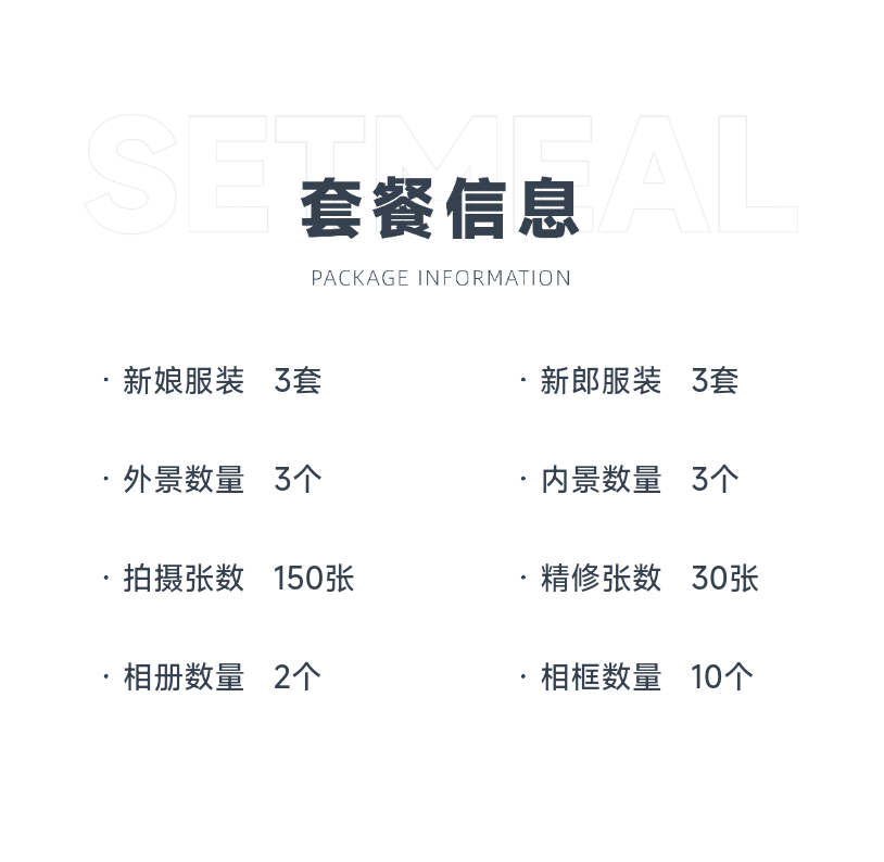 【低价超高性价比🔥】服装风格任选＋一价全包