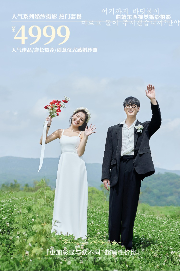 人氣佳品/店長熱薦/創(chuàng)意儀式感婚紗照