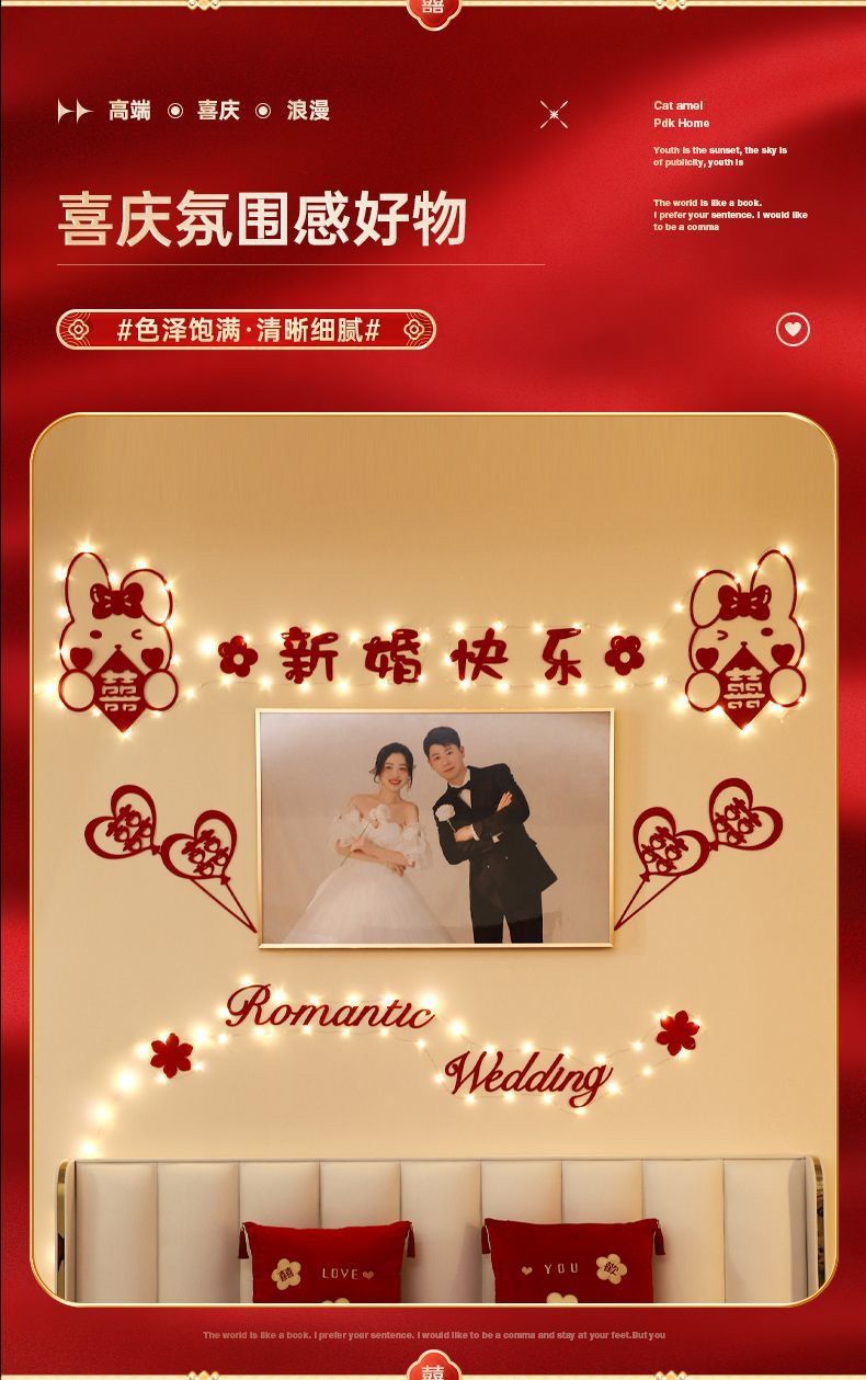 【新品】卡通拉花喜字婚庆装饰