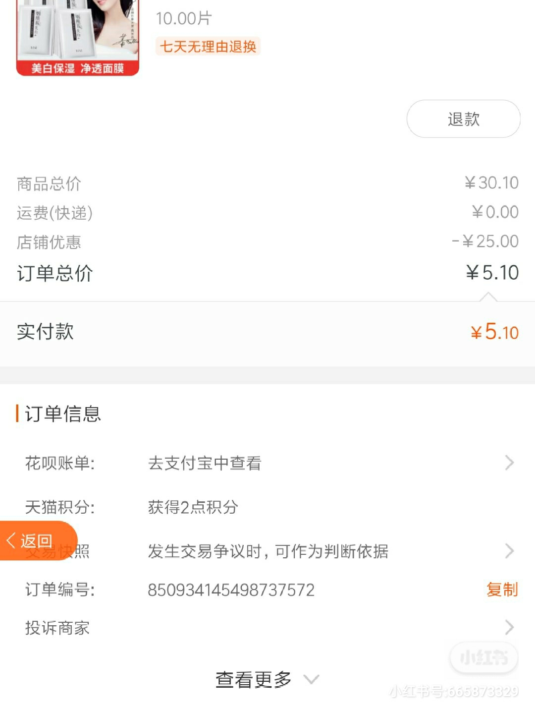 喜欢买买买的小姐姐，我教你省省省呀！