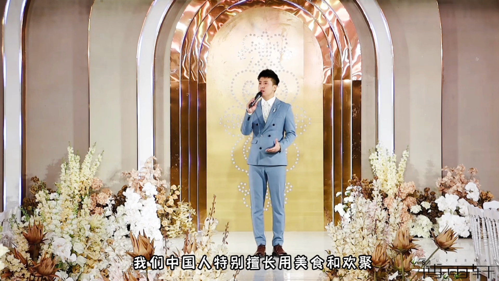 当婚礼遇上端午节