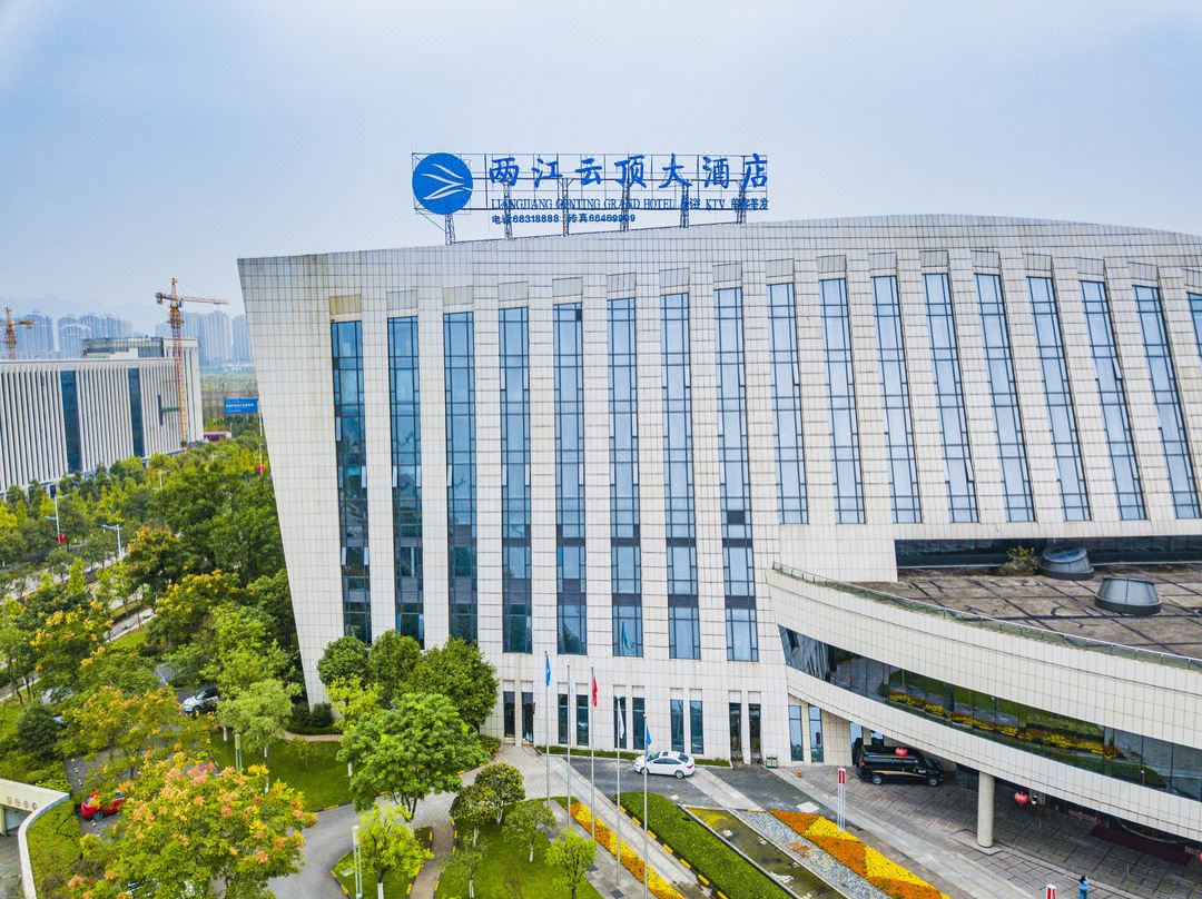 两江云顶国际大酒店