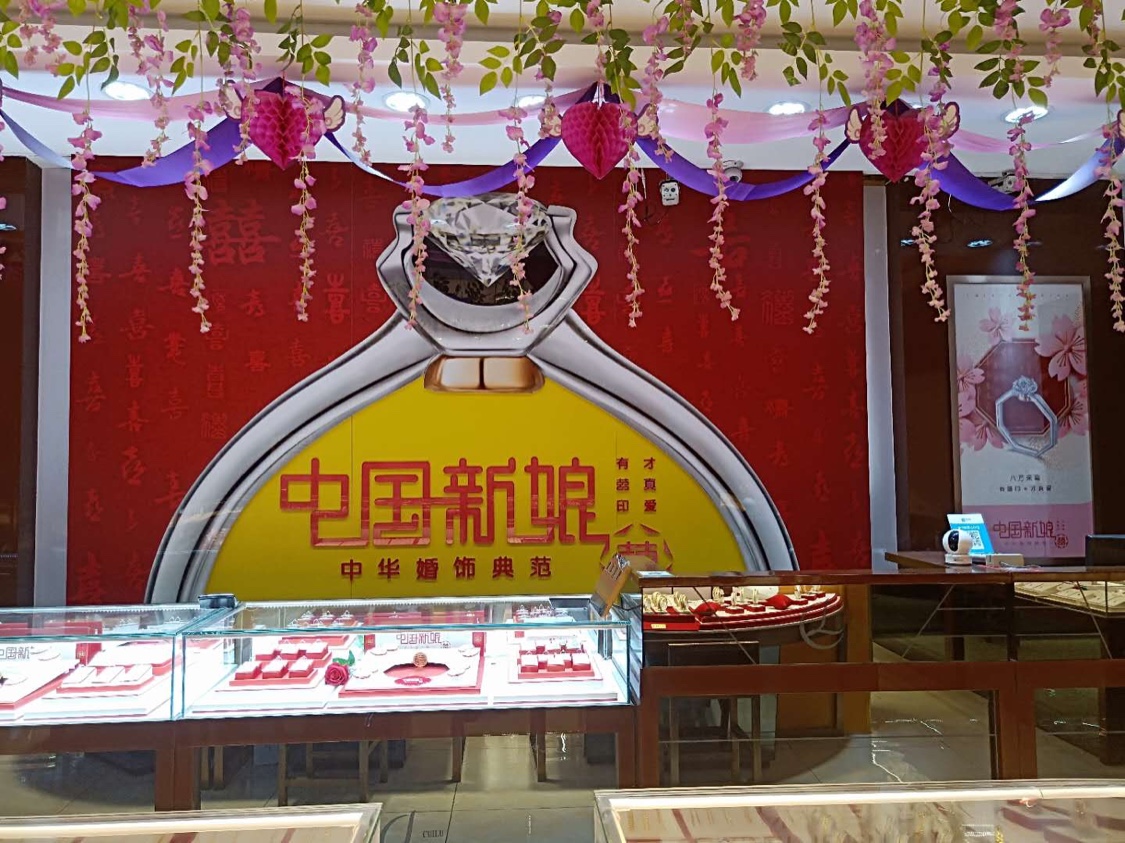 中国新娘婚庆珠宝