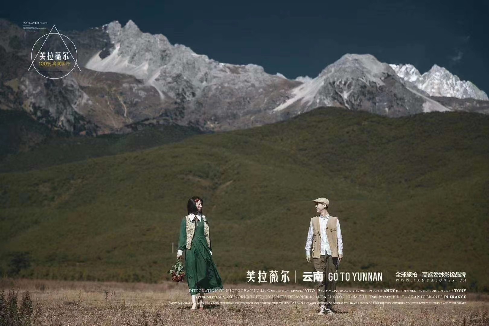 旅拍婚纱照