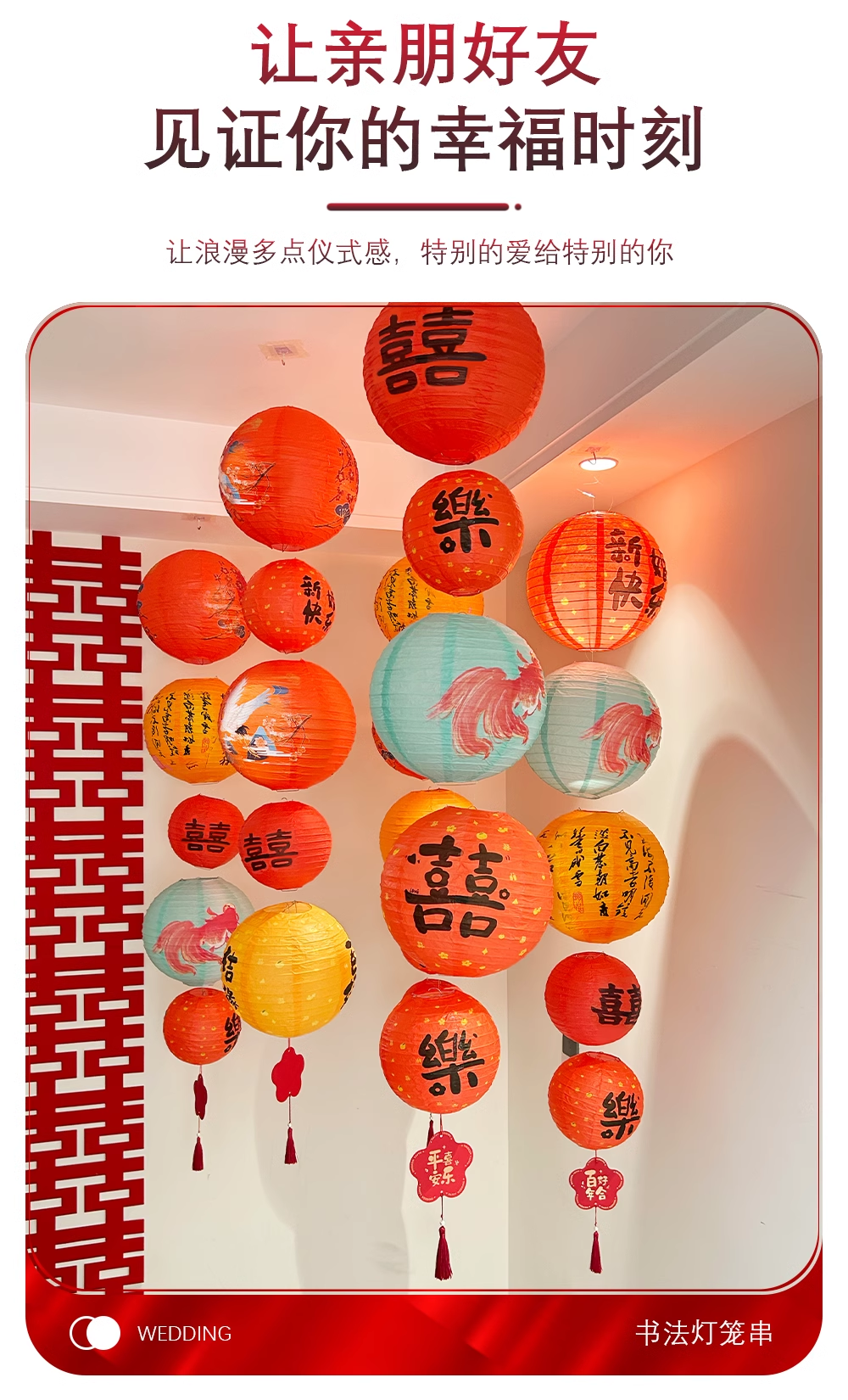 灯笼喜字挂饰 发光宫灯场景装饰套餐