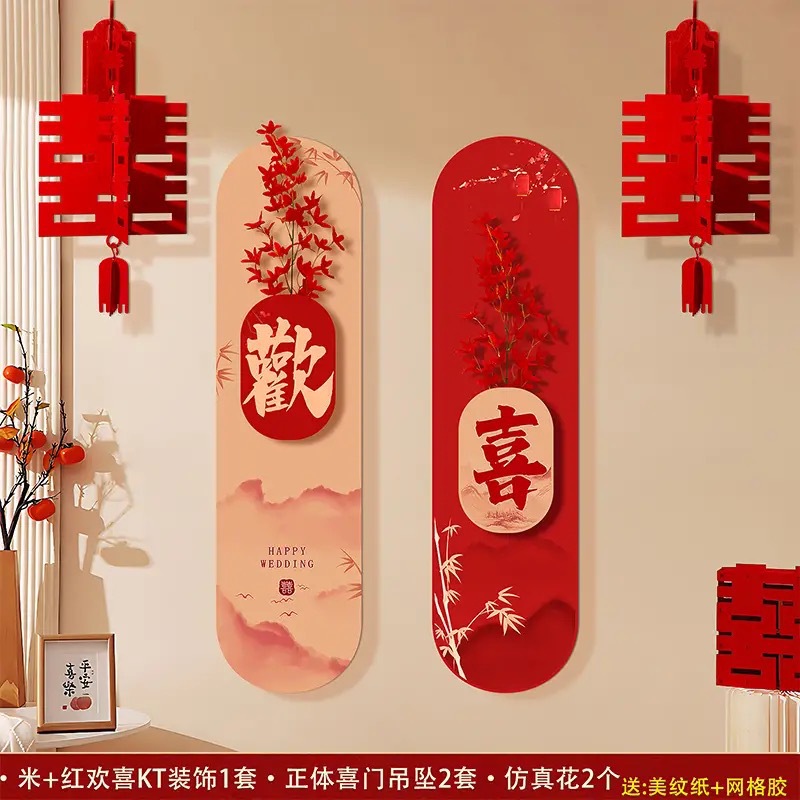 喜字kt板背景墻裝飾
