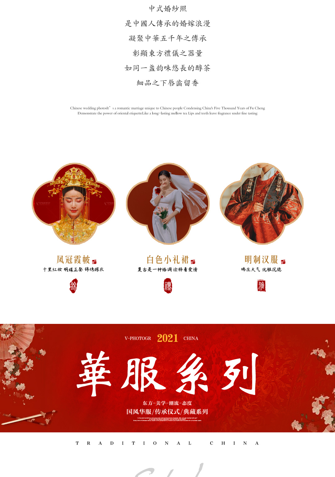 【网络特价】必拍唯美中式+闺蜜强烈推荐风格