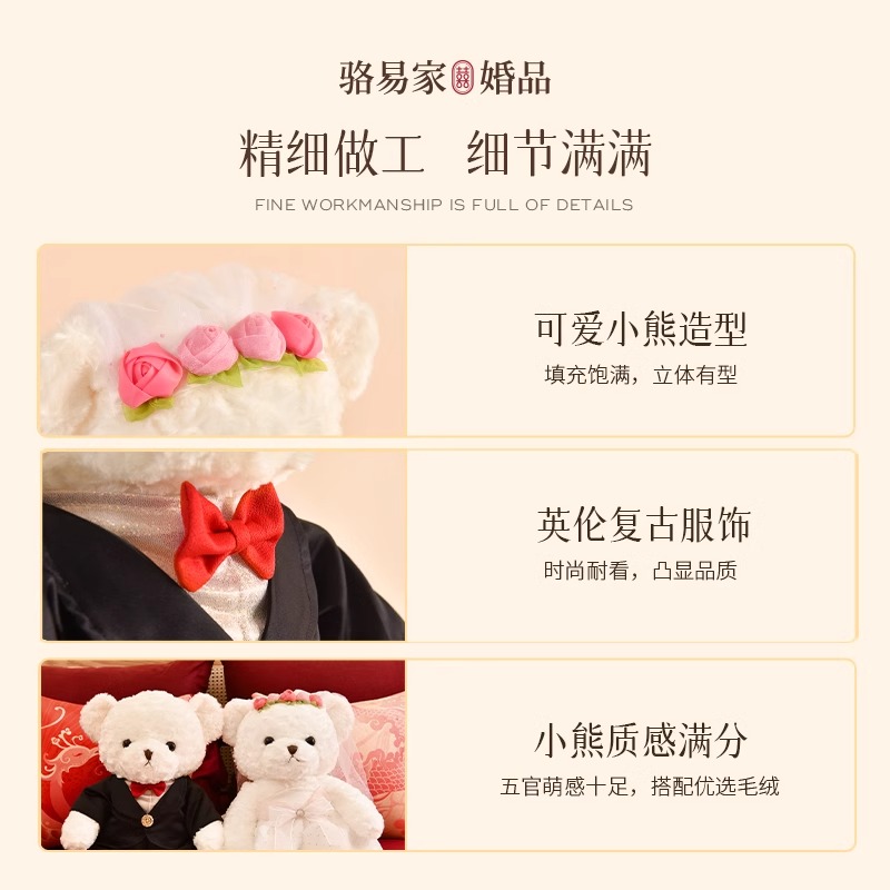 「婚纱熊」骆易家压床娃娃一对