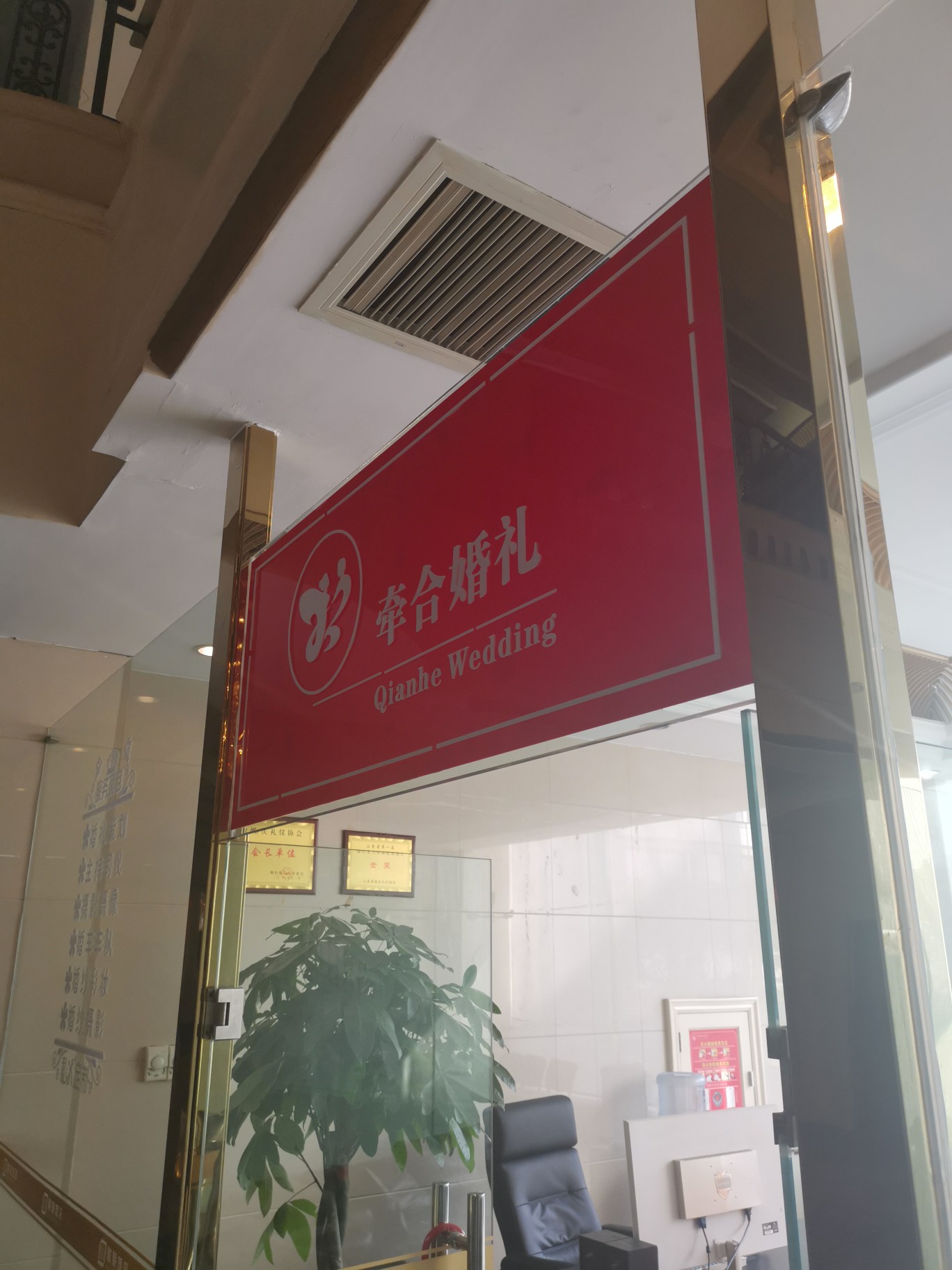 牵合婚礼策划