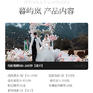 【热卖主题】目的地婚礼+私人订制+双影像