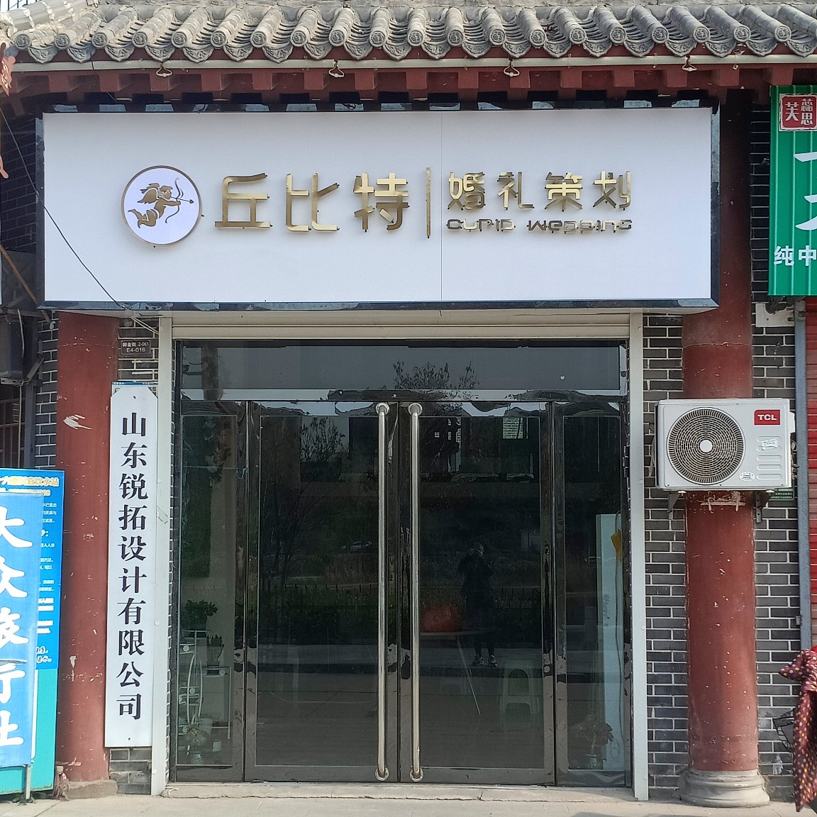 丘比特婚礼策划会馆