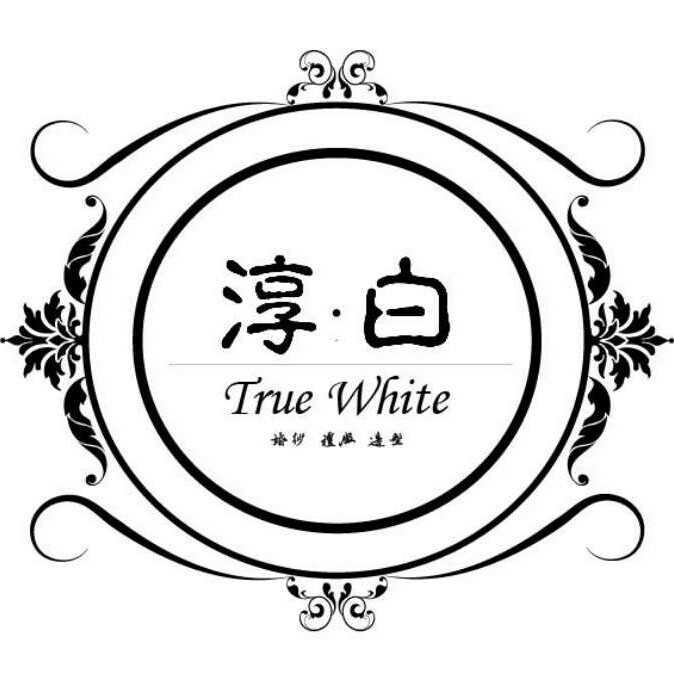 null淳白婚纱    True white