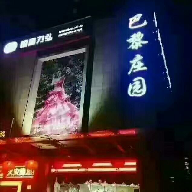 乡宁巴黎庄园婚纱摄影