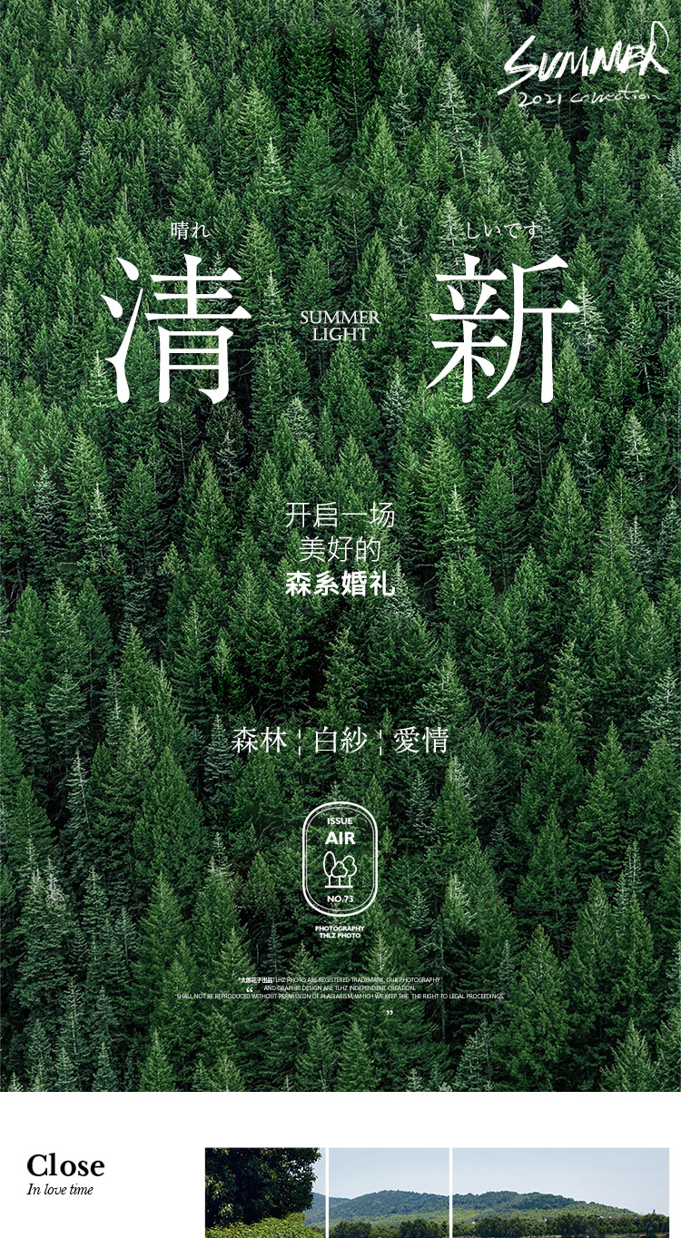 【森系纪实】纪实风/高端定制/性价比高