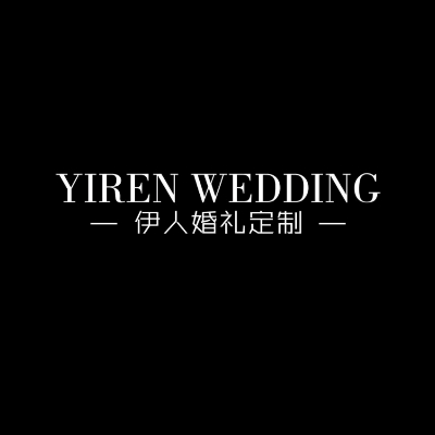 云陽(yáng)婚慶-伊人婚禮