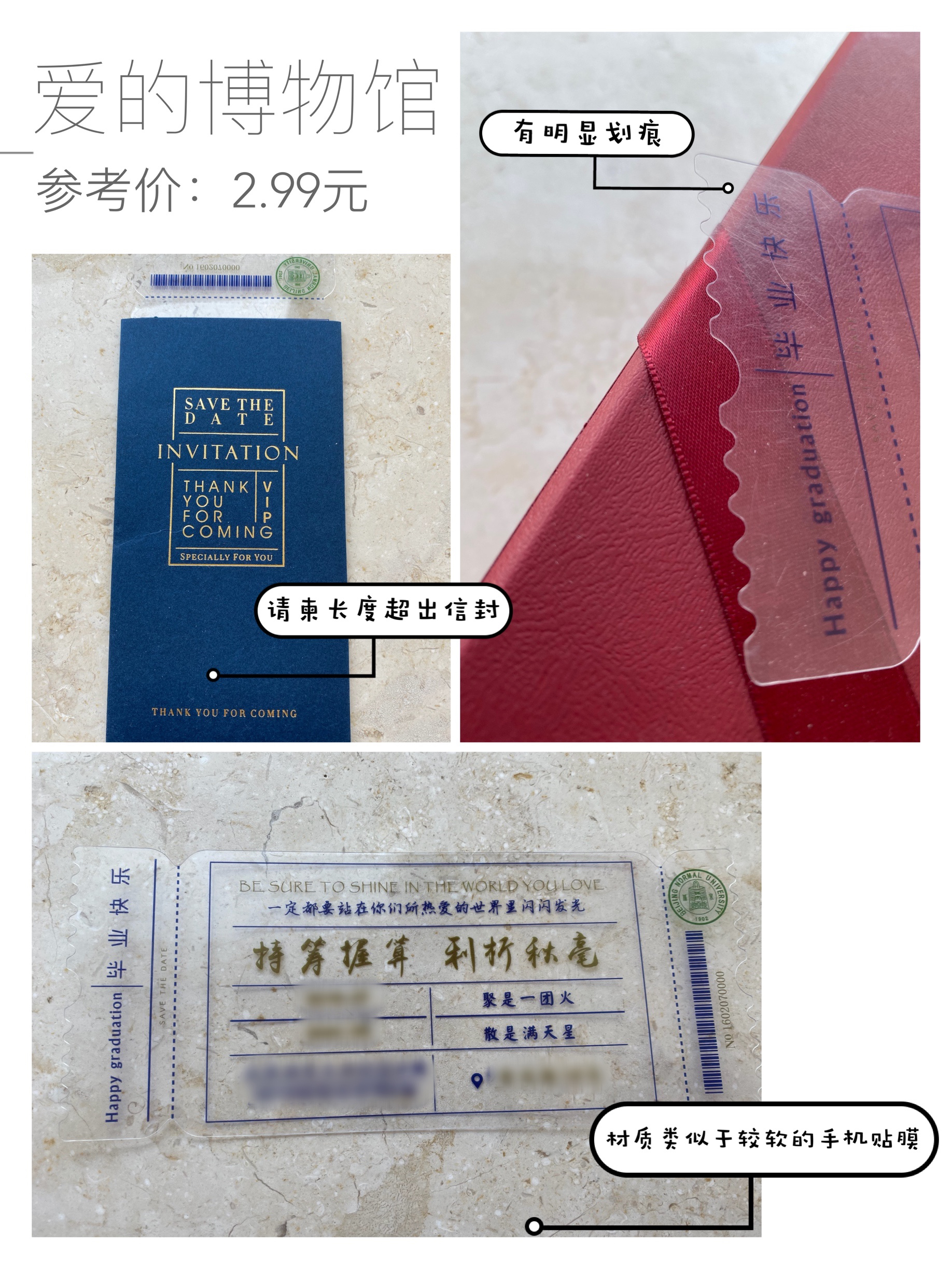 绝美婚品 | 星空系喜糖盒➕机票款婚礼请柬