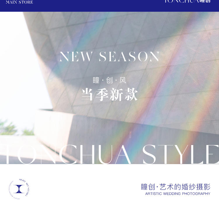 【限量拍摄】广州本季新风格+底片全送+1对1服务