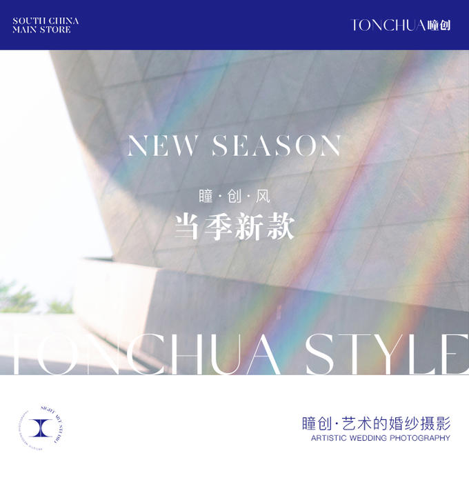 【限量拍摄】广州本季新风格+底片全送+1对1服务