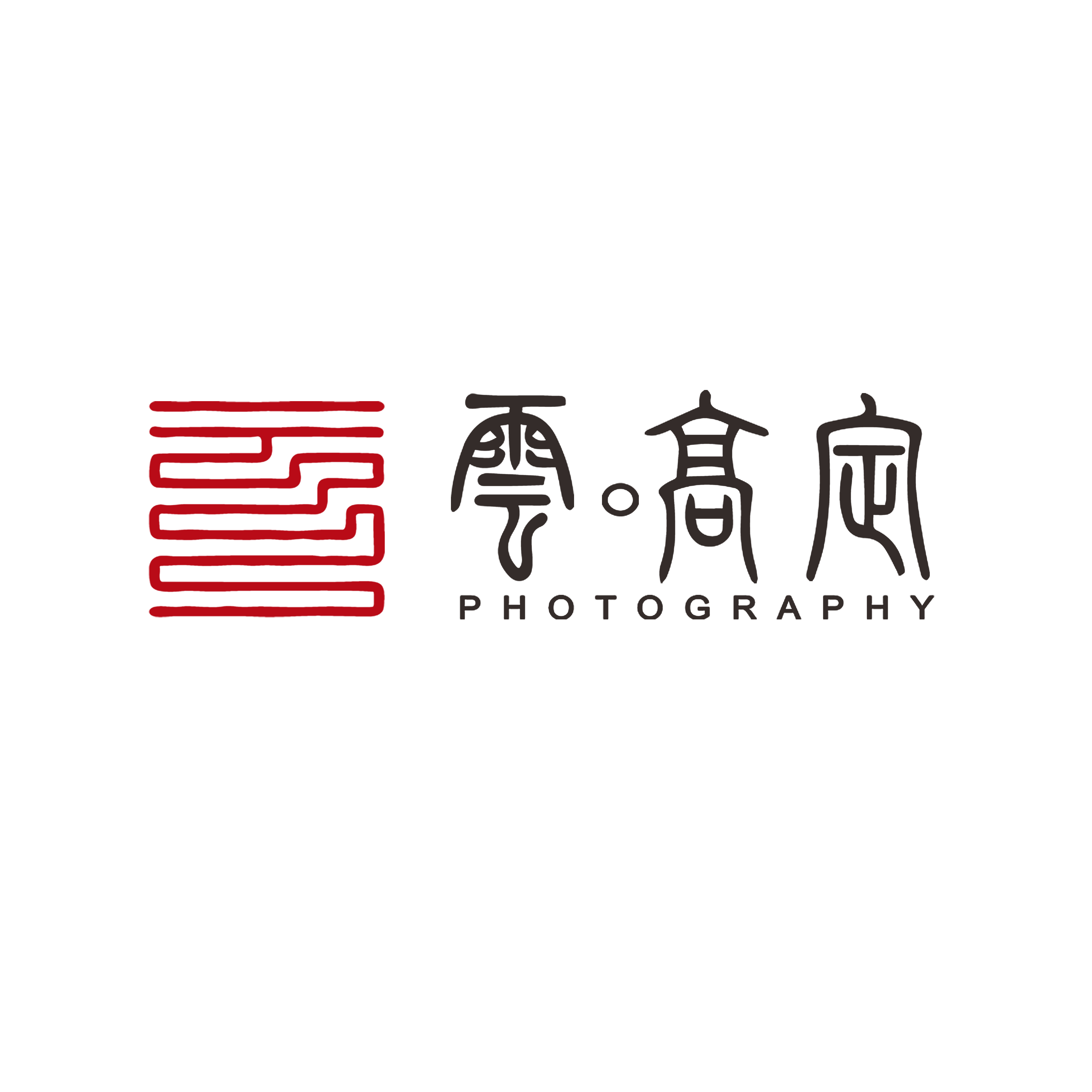 雲高定古风摄影