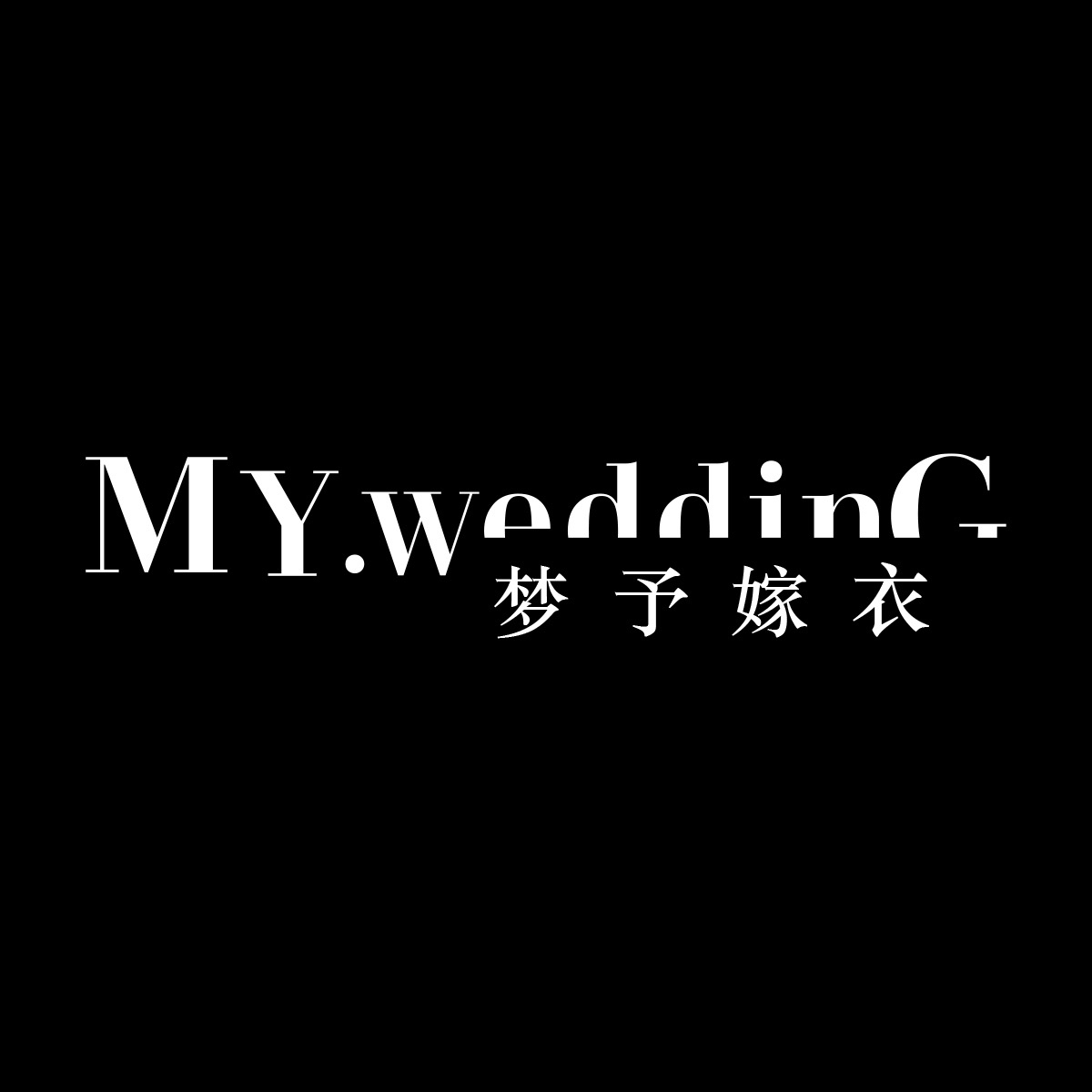 null梦予婚纱