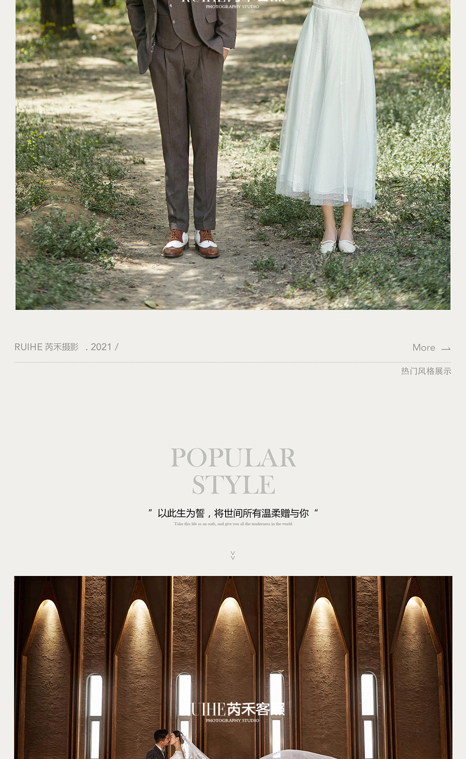 【限量体验】口碑爆棚丨高性价比婚纱照