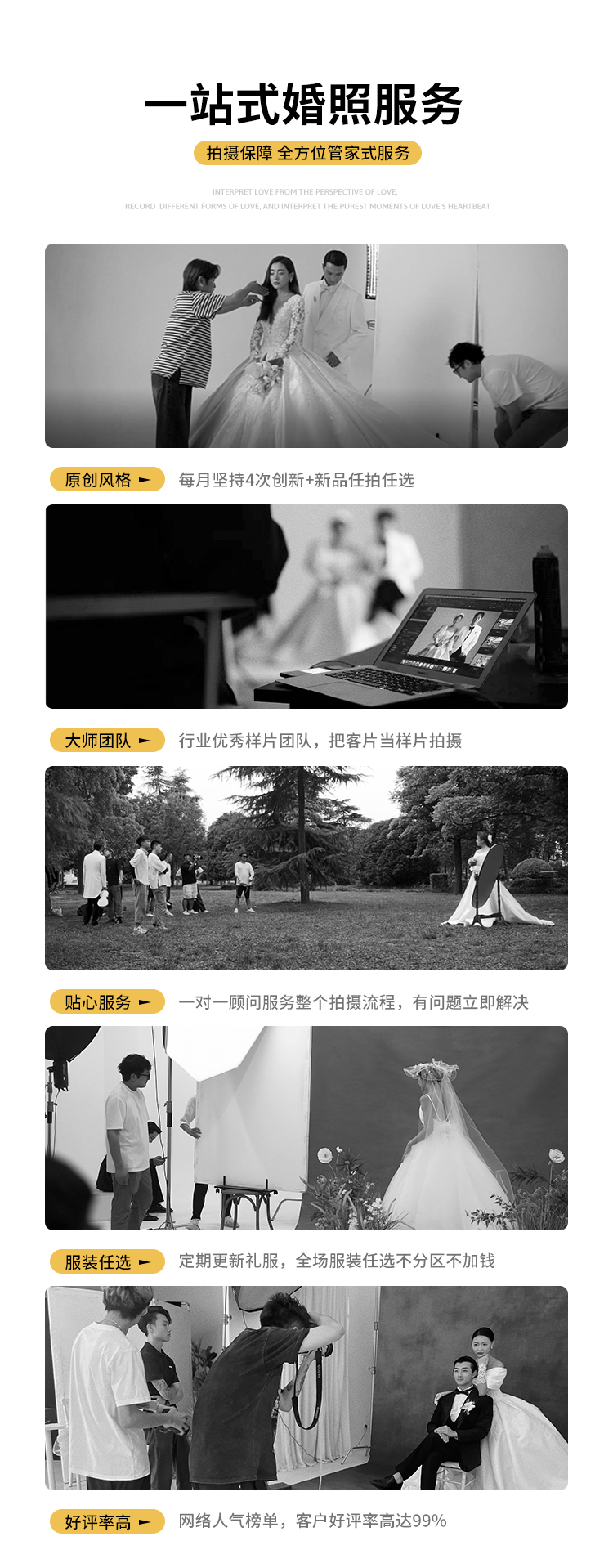 【样片团队】私人定制婚纱照主题