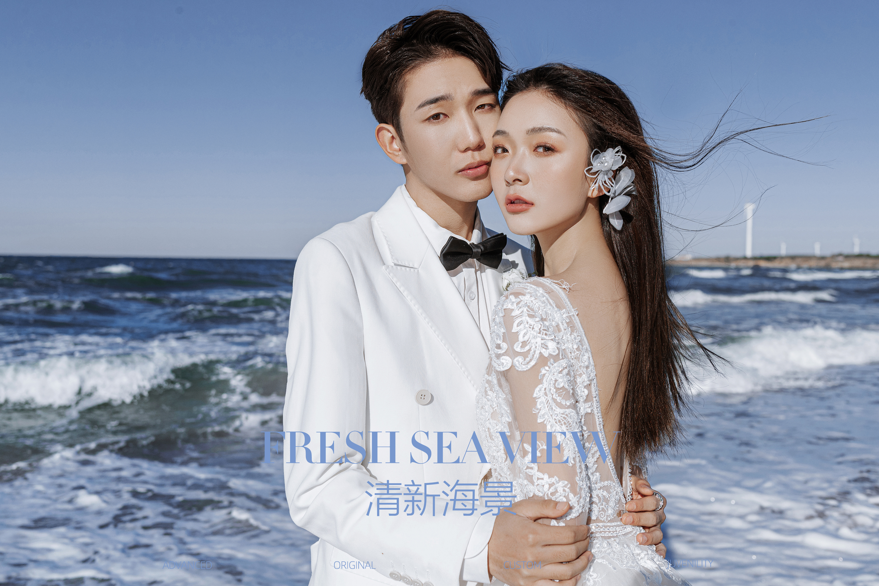 威海婚紗照【限定福利】一價全包套餐丨無隱形消費