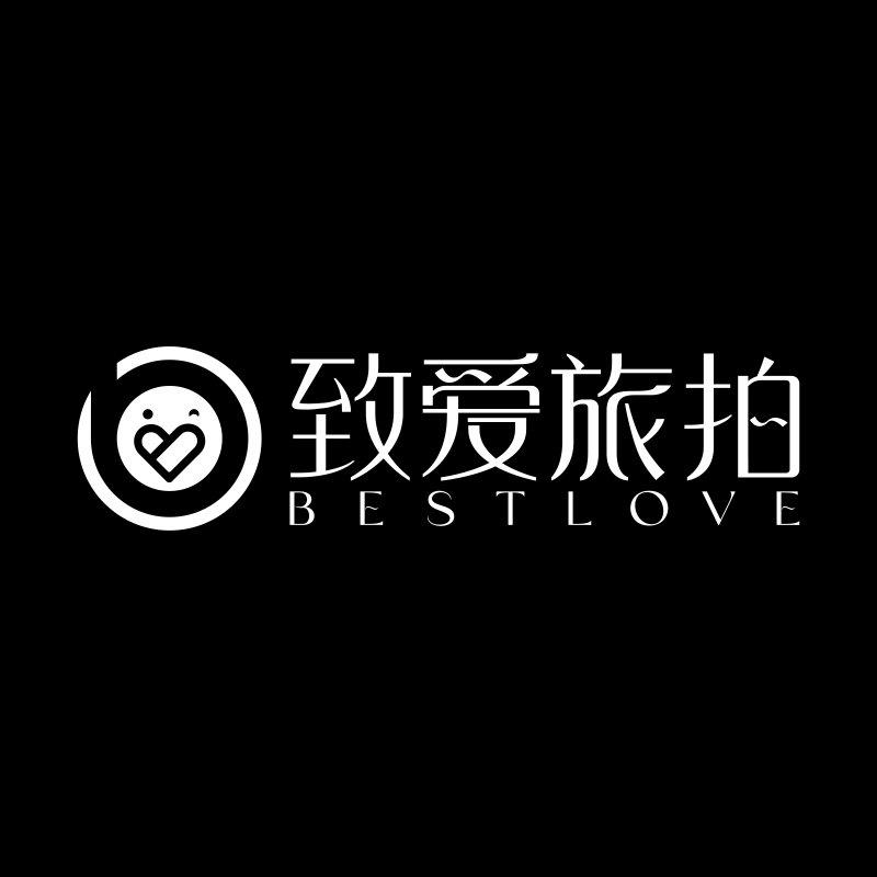 重慶致愛旅拍婚紗照