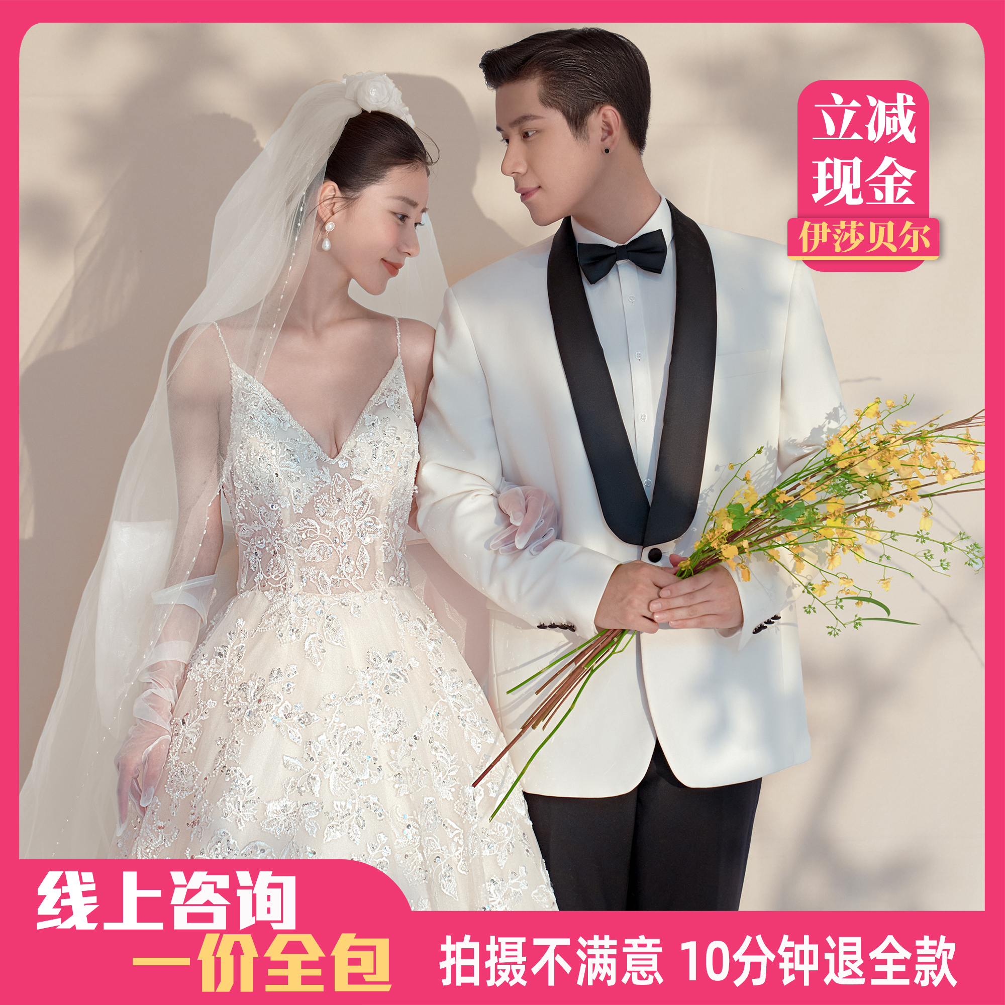 『应急婚纱照』婚纱照/光影内景/海报精修加急套餐