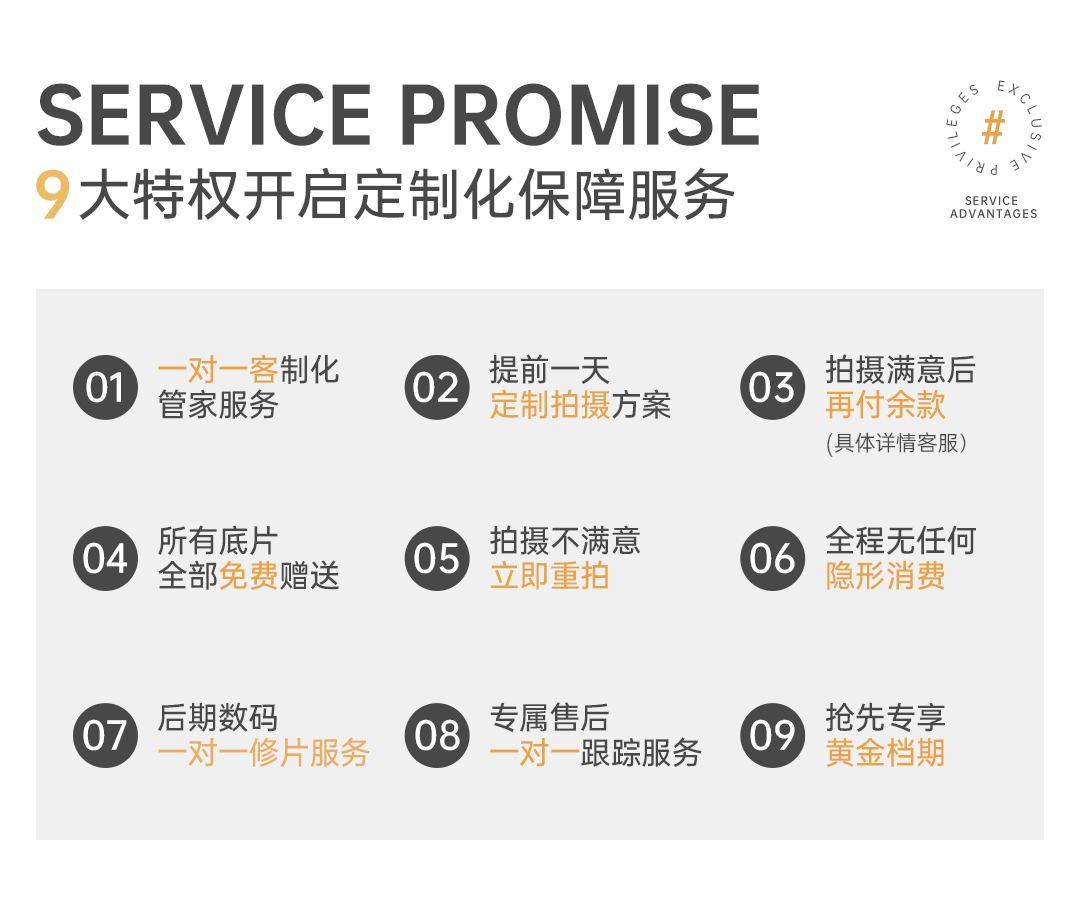 【旺季搶檔】風格不限+場景任選+拍攝滿意后付款