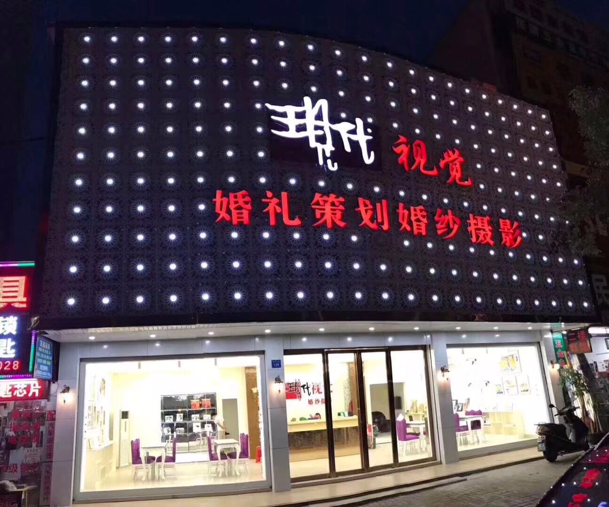 现代视觉婚纱摄影
