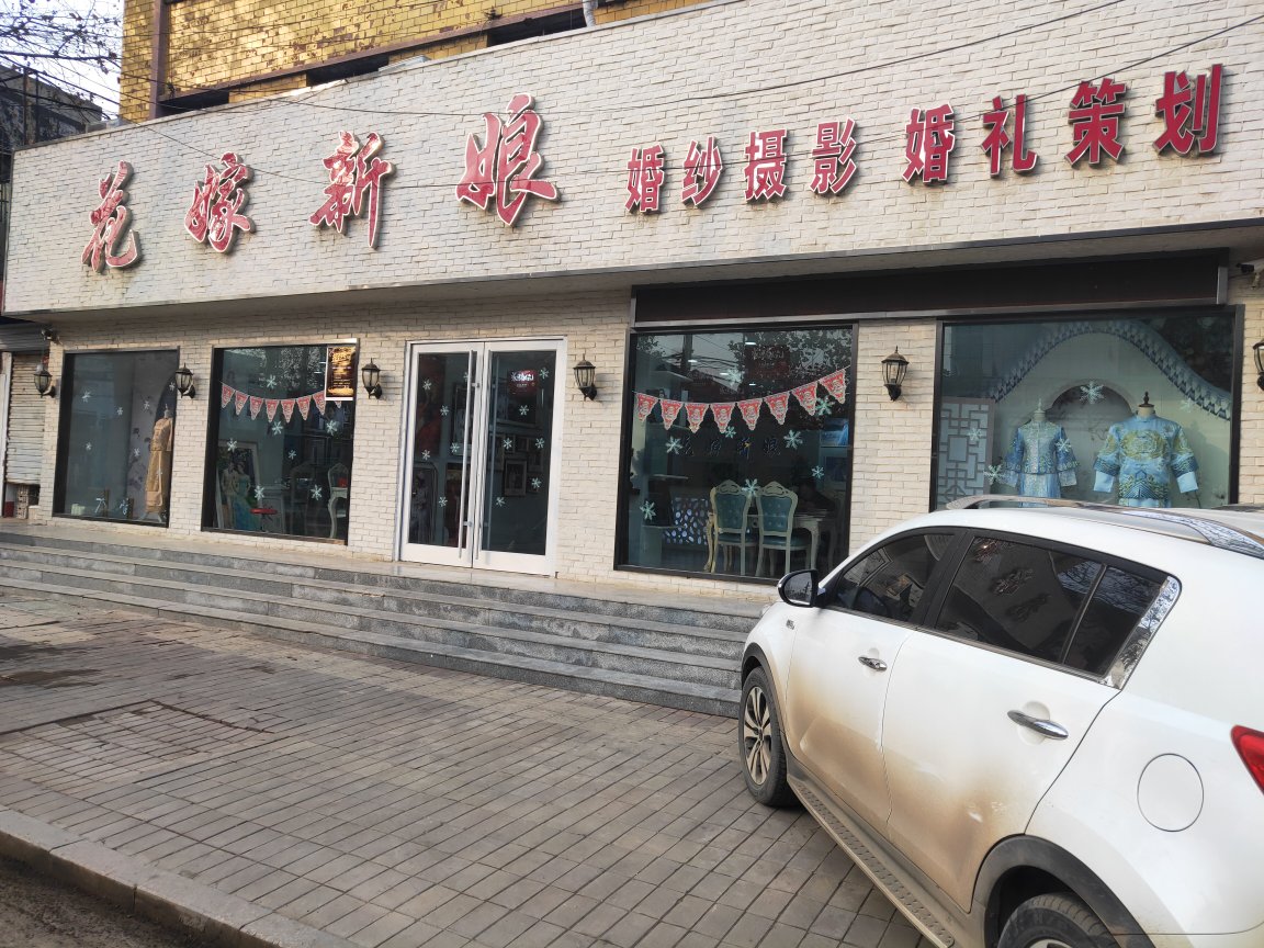 花嫁新娘婚礼策划