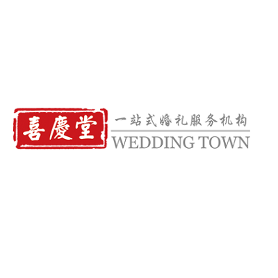 喜庆堂高端婚礼