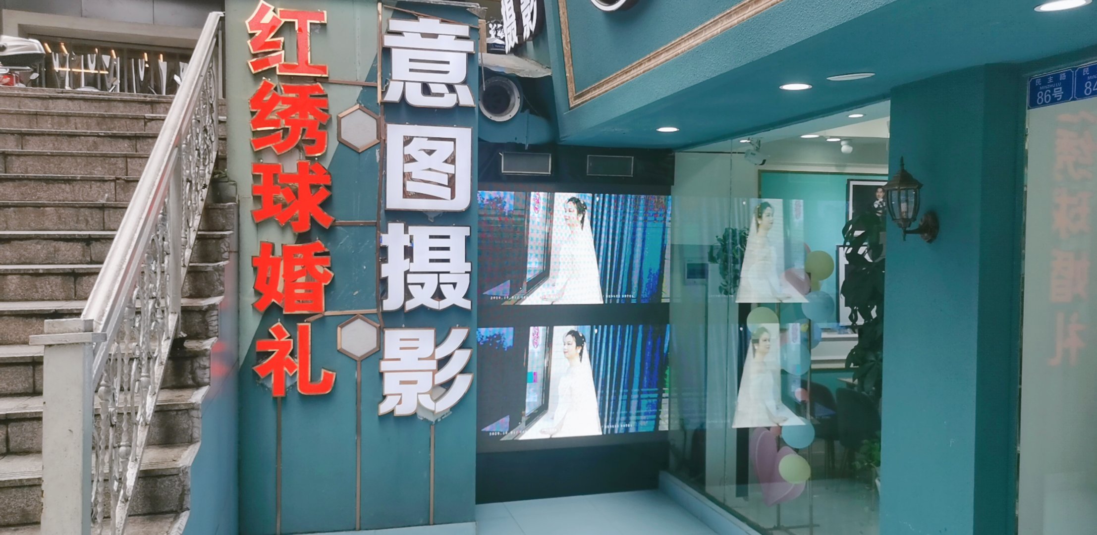 红绣球婚礼