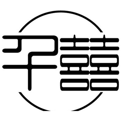 千囍婚禮策劃宴會設計
