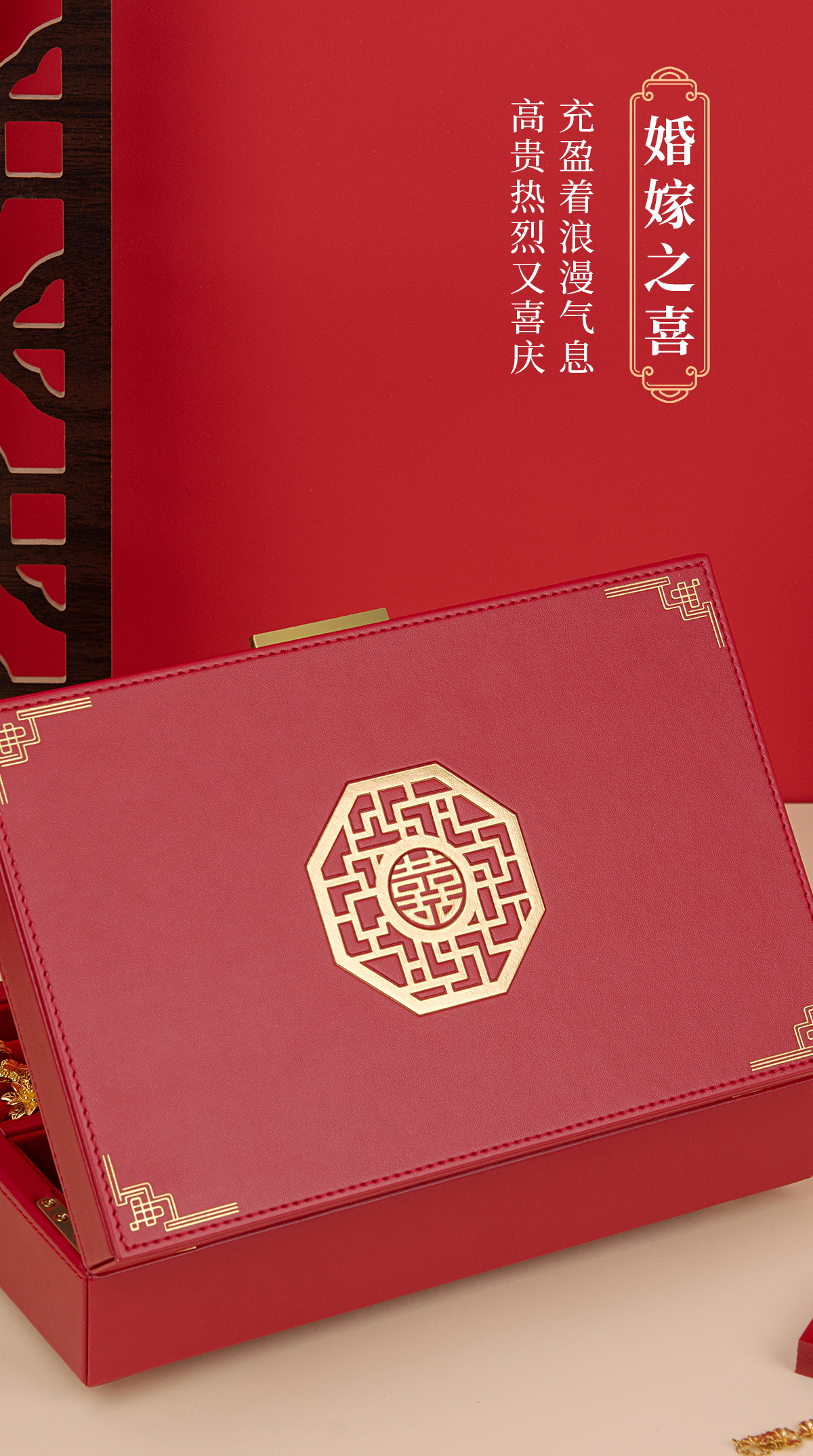 【唯兰朵】同心同德系列陪嫁首饰盒