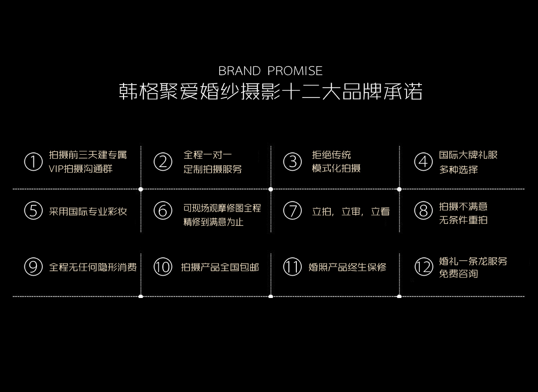 网络精品|爆品外景婚纱照+万元婚嫁礼包