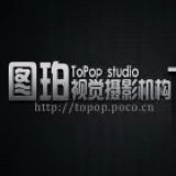 图珀视觉婚纱摄影
