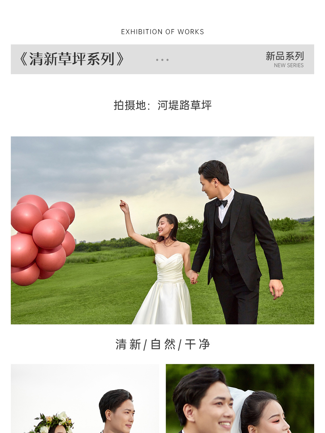 【性價(jià)比推薦】  8服8造 雙外景拍攝 底片全送