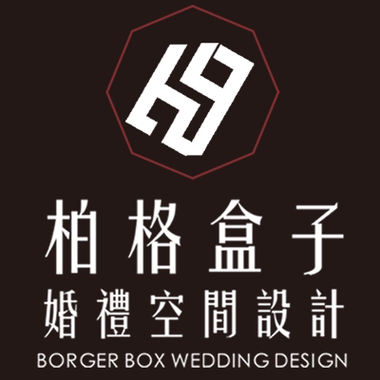 柏格盒子婚礼设计