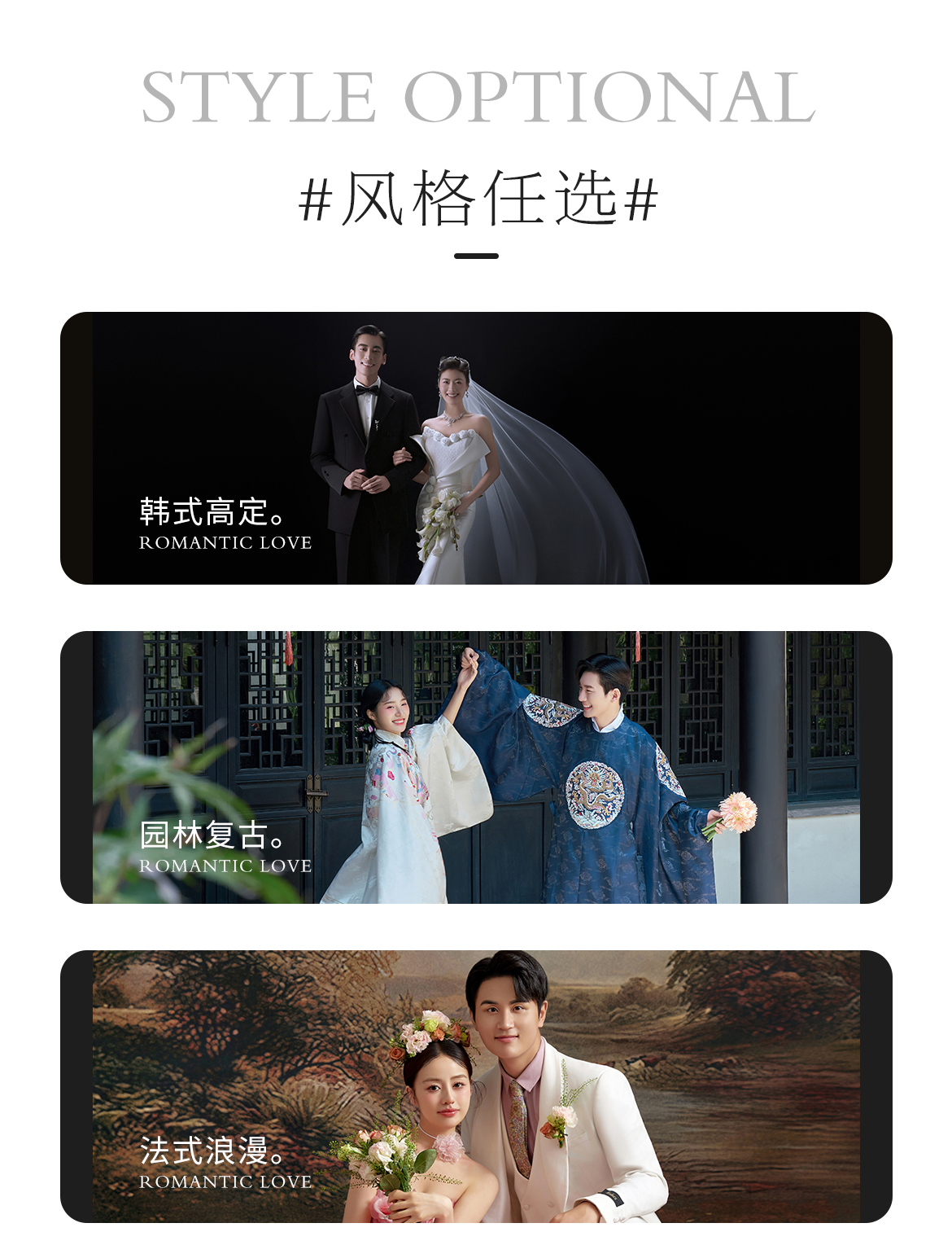 【活动特惠】全程一对一服务+六服六造
