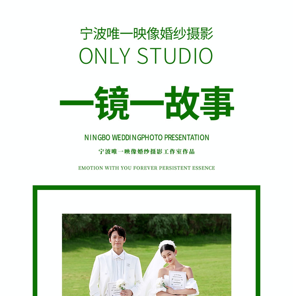 【森系魅語(yǔ)】紀(jì)實(shí)森系嫌棄藝術(shù)婚紗照丨爆款婚紗攝影