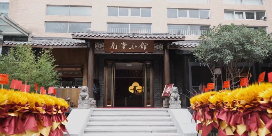 南堂小馆(德商店)