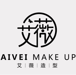 AIVEI艾薇造型安徽高端新娘跟妝