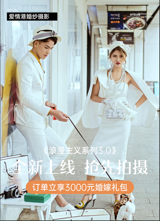 通遼城市輕拍特色套系團(tuán)購款
