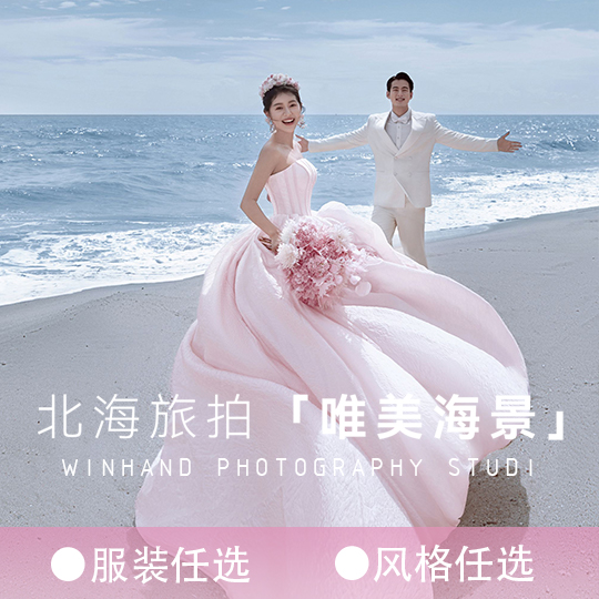『网红北海』夜景婚纱照丨55张精修丨主纱双造型