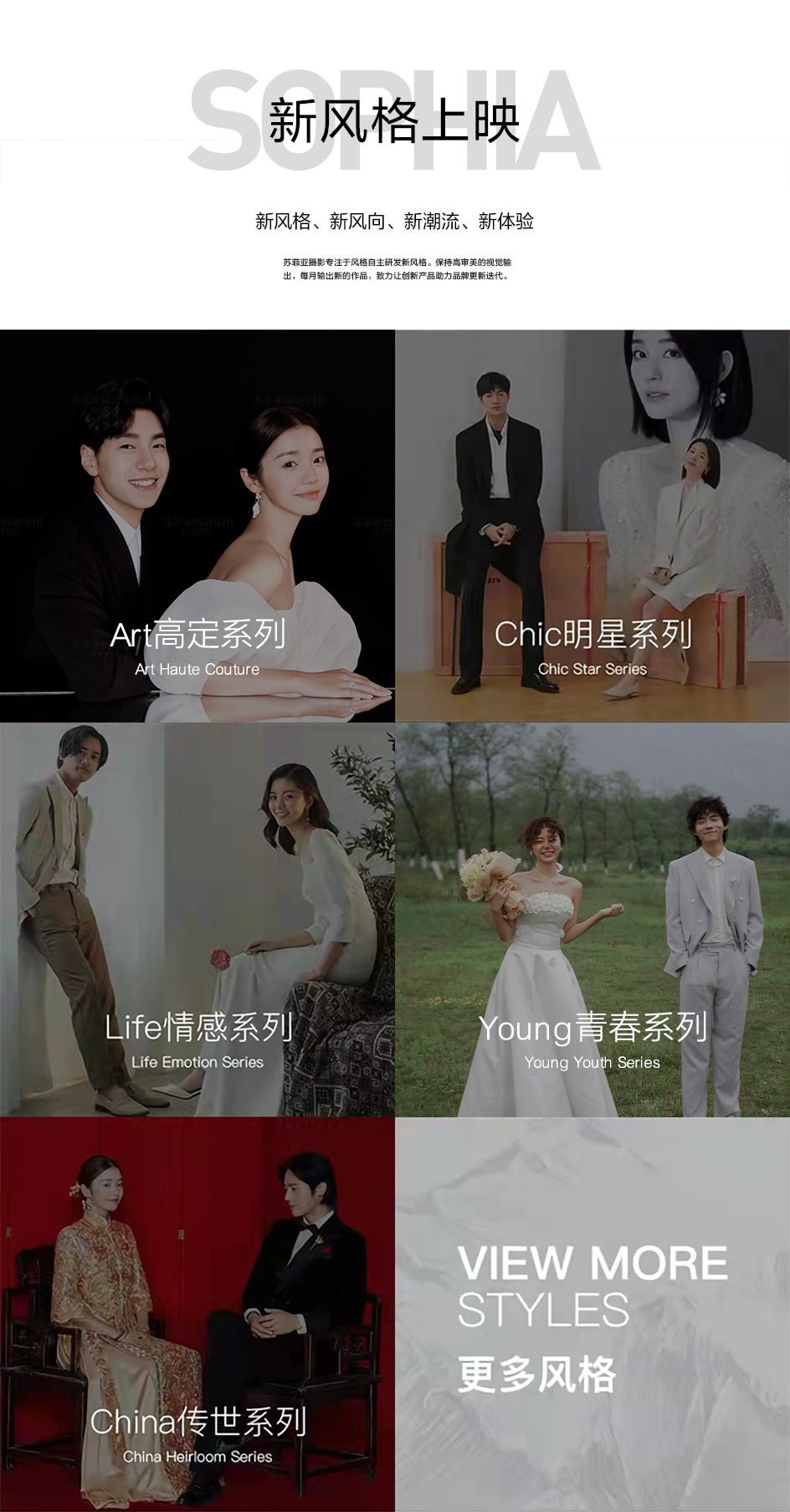 【新年網(wǎng)絡(luò)專享】光影+極簡婚紗套系