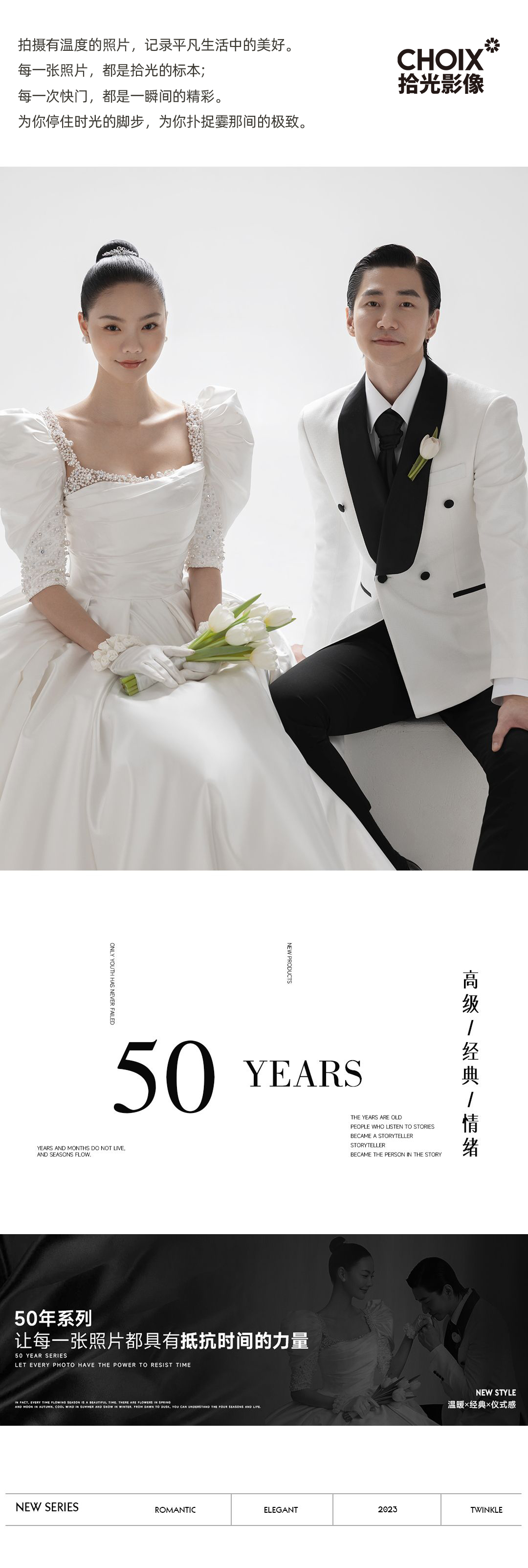 【高級/經(jīng)典/情緒】精致內(nèi)外景雙拍婚紗攝影套系